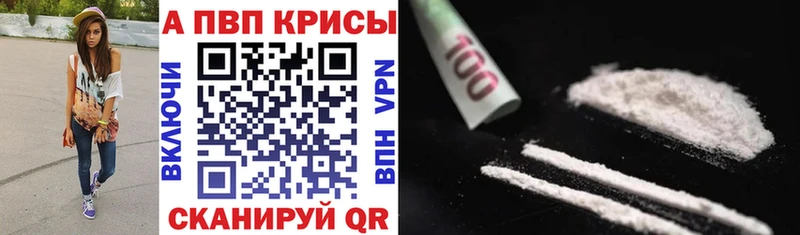 купить закладку  Лысково  Alfa_PVP Crystall 