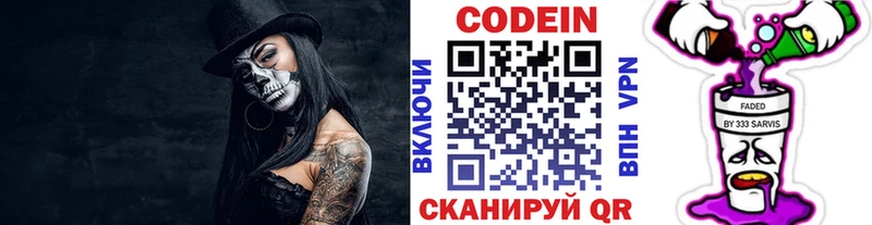 Codein Purple Drank  Лысково 