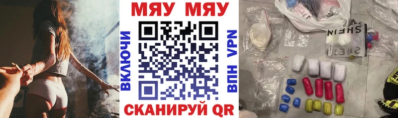 МЯУ-МЯУ мяу мяу  мориарти телеграм  Лысково  кракен зеркало 